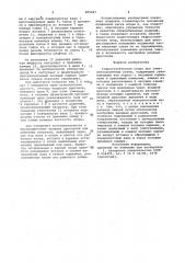 Гидростатическая опора (патент 985497)