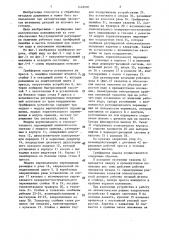 Грейферная подача к прессу (патент 1449200)