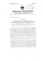 Патент ссср  155525 (патент 155525)