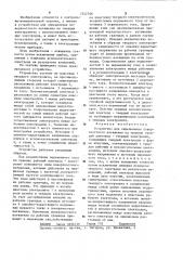 Устройство для определения поверхностного натяжения на границе твердый электрод-твердый электролит (патент 1242766)