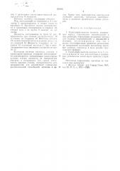 Термодиффузионная колонна (патент 528103)