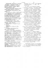 Способ получения 1,1-дихлор-4-метил-1,3-пентадиена (патент 1215618)