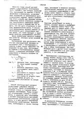 Способ электродуговой наплавки (патент 1763120)