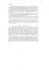 Патент ссср  151203 (патент 151203)