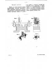 Прибор для съемки поперечного профиля железнодорожных крестовин (патент 10507)