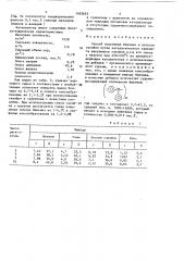 Способ получения бензина и легкого газойля (патент 1493653)