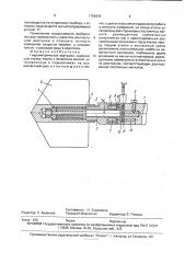 Гидрометрическая вертушка (патент 1786439)