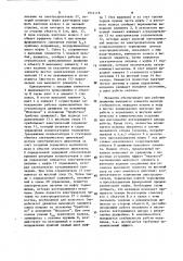 Исполнительный прямоходный механизм (патент 1644118)