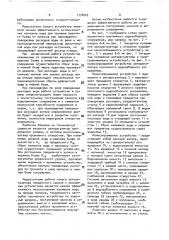 Наносопромывное устройство авторегулятора плотинного водозаборного сооружения (патент 1778222)