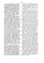 Адаптивная система управления (патент 1136110)