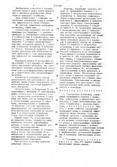 Галтовочная установка (патент 1414589)