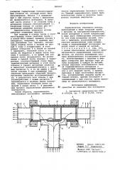 Переключатель теплового потока (патент 805047)