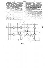 Покрытие откосов грунтовых сооружений (патент 1178831)