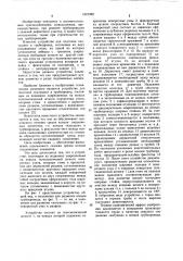 Устройство для подгонки 