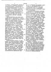 Вибровозбудитель (патент 1165489)