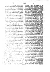 Модульная силовая установка транспортного средства (патент 1728505)