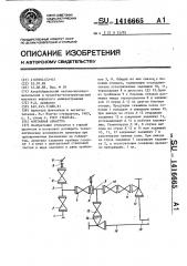 Фонтанная арматура (патент 1416665)