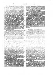 Устройство для запрессовки штифтов (патент 1637997)