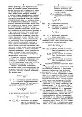 Устройство для моделирования процессов наполнения и опорожнения двух связанных через сопло резервуаров (патент 982027)