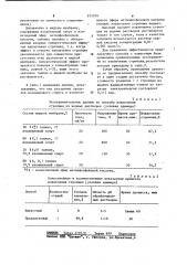 Способ извлечения стронция из водных растворов (патент 972704)