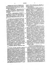 Устройство для соединения кромок листовых заготовок фальцевым швом (патент 1657252)