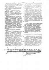 Подводящий рольганг холодильника прокатного стана (патент 1337164)