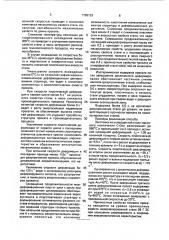 Способ производства упрочненного проката (патент 1786133)