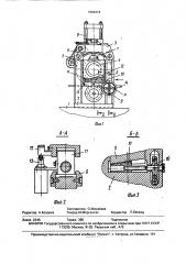Устройство для очистки поверхности изделий (патент 1664419)