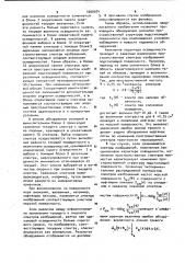 Устройство для дистанционного обнаружения аномалий пространственной структуры подстилающей поверхности (патент 1000974)