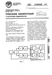 Способ контроля качества покрытий (патент 1539509)