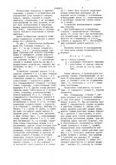 Устройство для ограничения угла поворота створки (патент 1348475)