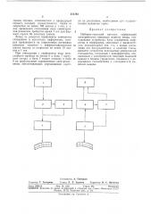 Д. и. голубович (патент 311783)