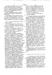 Устройство для резки эластичного листового материала (патент 740521)
