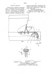 Разбрасыватель удобрений (патент 980651)