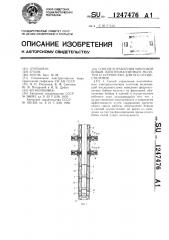 Способ управления многобойковым электромагнитным молотом и устройство для его осуществления (патент 1247476)