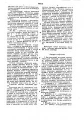 Крутонаклонный ленточный конвейер (патент 882848)