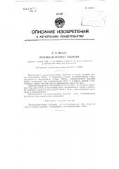Противозачаточные таблетки (патент 130415)
