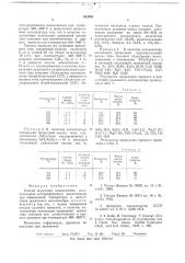 Способ получения циклогексена (патент 682493)