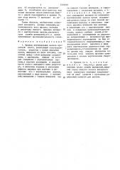 Привод вертикальных валков прокатной клети (патент 1340849)