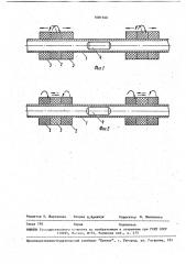 Электромагнитное устройство для транспортировки грузов по трубопроводу (патент 1081948)