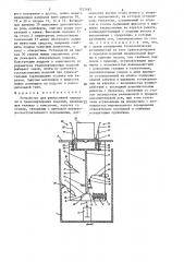 Устройство для реверсивной передачи и транспортировки изделий (патент 1323483)