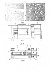 Механизированная крепь (патент 1677333)