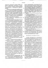 Секция закладочного ограждения (патент 1714116)