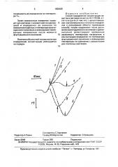 Способ определения концентрации вещества в растворе (патент 1656425)
