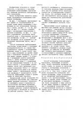 Способ возведения ненагружающей надстройки (патент 1375773)