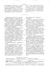 Глубинный анодный заземлитель (патент 1514830)