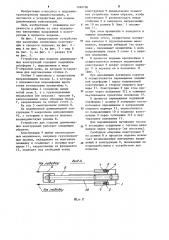 Устройство для подъема длинномерных конструкций поворотом вокруг шарнира (патент 1240736)