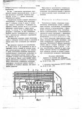 Электрическая машина (патент 767901)