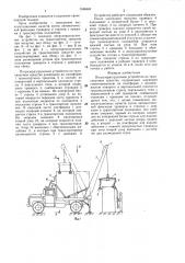 Погрузоразгрузочное устройство на транспортном средстве (патент 1344643)