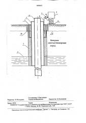 Способ крепления обсадной колонны в интервале многолетнемерзлых пород (патент 1698423)